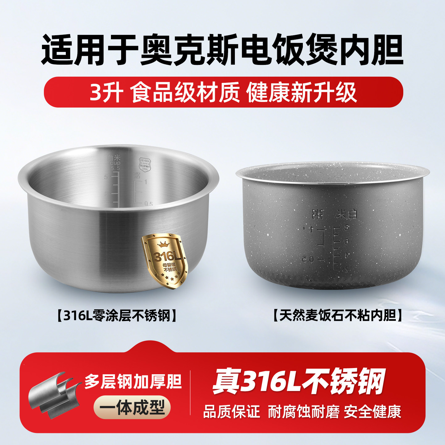 适配伊莱克斯电饭煲3L升316L不锈钢VK-301X8/FR-F3001ED内胆配件