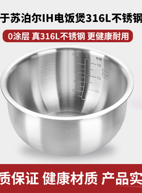 适用于SUPOR/苏泊尔SF40HC678不锈钢316L内胆4升L内锅胆配件通用