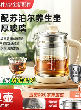 适配苏泊尔养生壶单壶配件SW-15Y06通用玻璃壶壶身壶体15YJ/18YJ