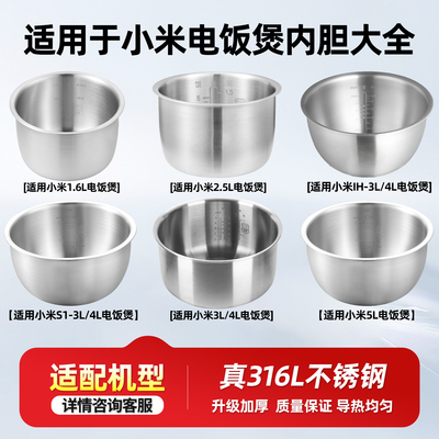1.6L迷你电饭煲316L不锈钢内胆