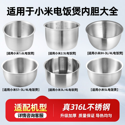 1.6L迷你电饭煲316L不锈钢内胆