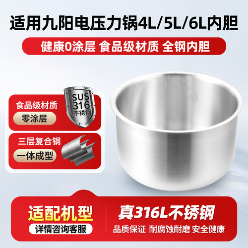 不锈钢内锅加厚电压力锅