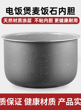 适用美的电饭煲内胆3L4L5升FS4018/FS4018D/FZ4015/FS4015 FS4017