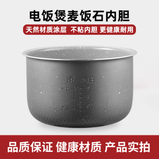 适用美的电饭煲内胆3L4L5升FS4018/FS4018D/FZ4015/FS4015 FS4017