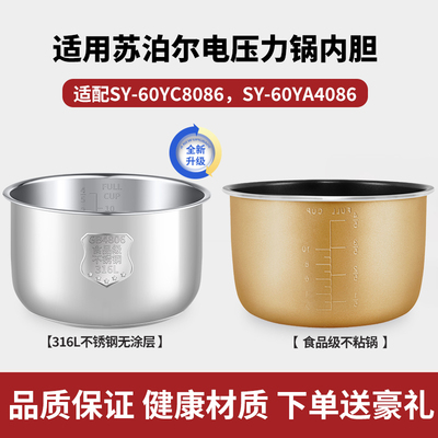 316L不锈钢4升电压力锅