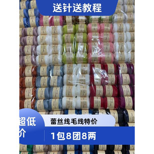 6号蕾丝线纯棉丝棉细线夏季手工编织钩针材料纯棉diy帽子毛线正品