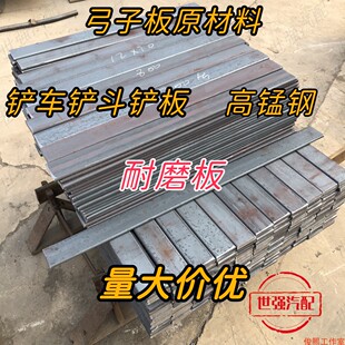 货车弹簧钢板原材料加厚加固挖机挖斗铲车铲斗铲板铲刀铲车配件