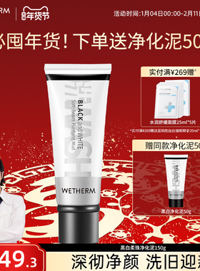 温碧泉黑白柔珠洁面乳男女去角质死皮黑头深层清洁毛孔磨砂洗面奶