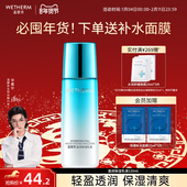 温碧泉盈润保湿 乳液男女清爽不油腻控油补水保湿 水润面部护肤平价