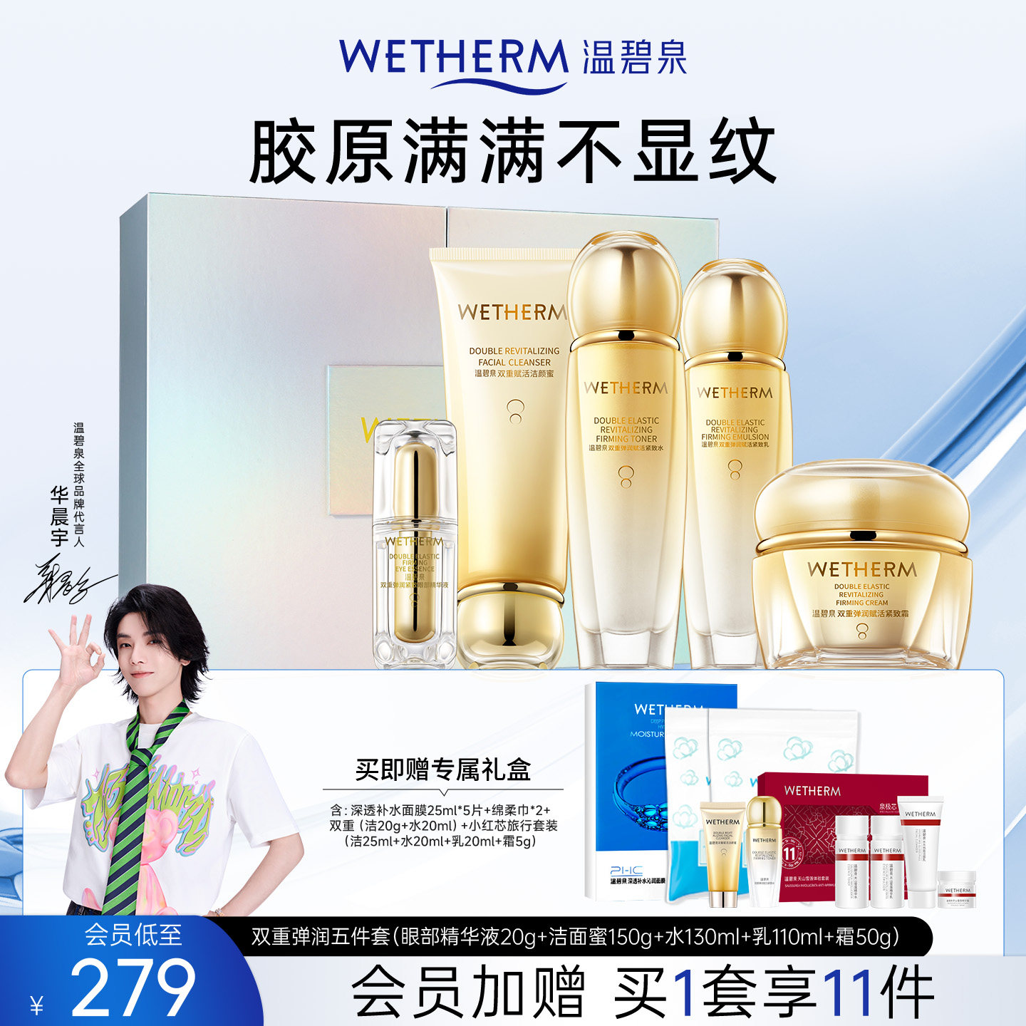温碧泉双重弹润赋活水乳套装妈妈补水保湿化妆护肤品紧致滋润干皮