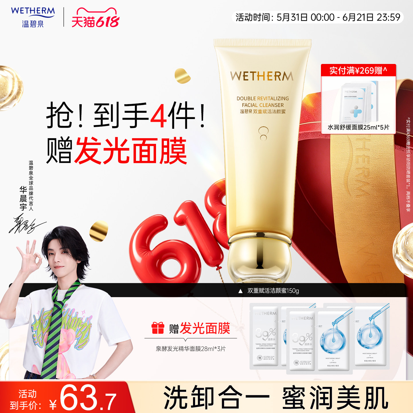 温碧泉双重弹润赋活洁面蜜提拉紧致补水泡沫洗面奶洁面乳清洁女士