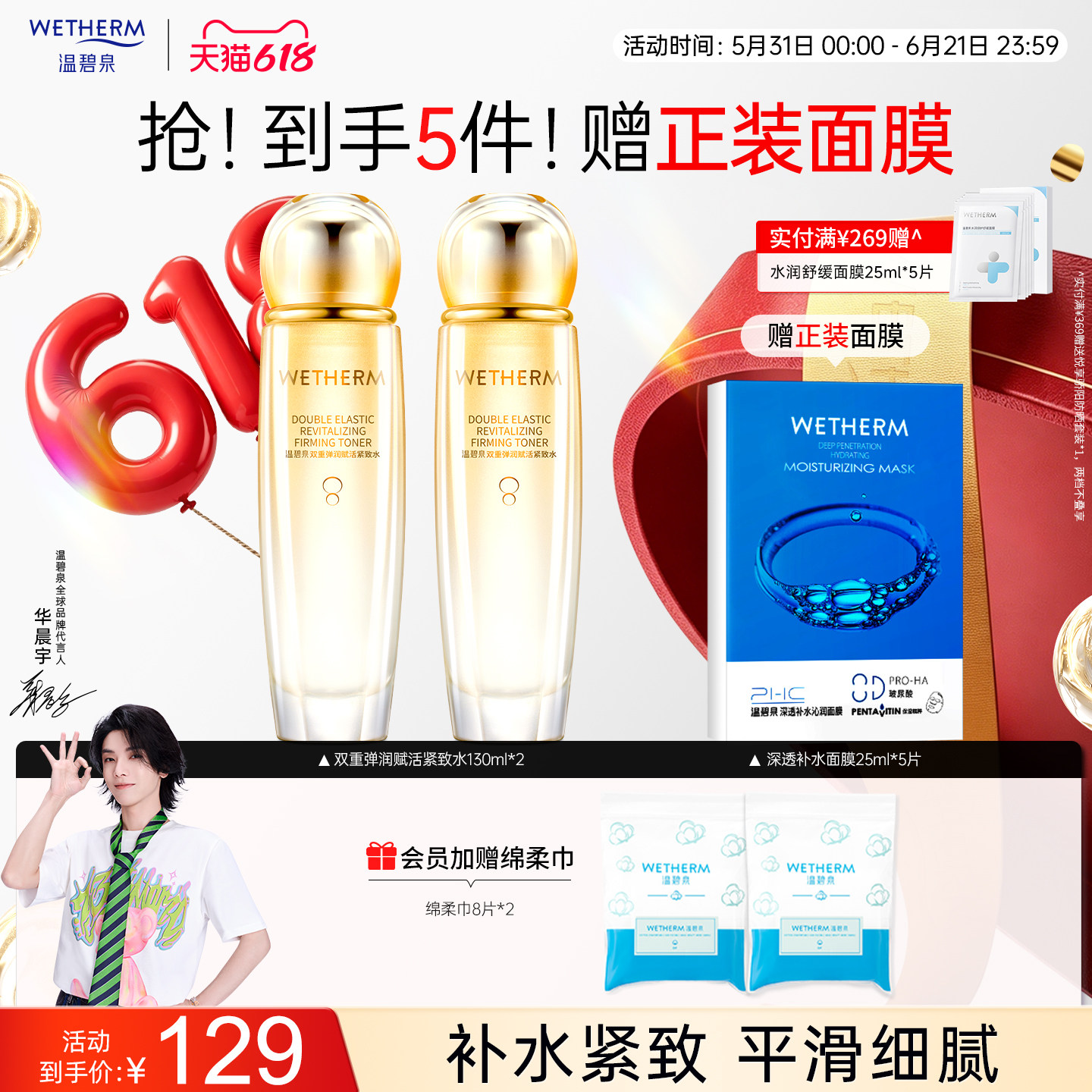 【两支囤货装】双重弹润紧致水补水保湿酵母精华紧致滋润爽肤水女