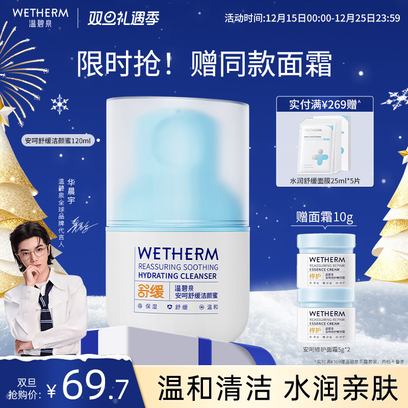 控油啫喱洁面超绵密泡泡