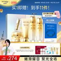 温碧泉双重弹润赋活水乳套装妈妈补水保湿化妆护肤品紧致滋润干皮