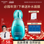 温碧泉明星精华肌底液面部祛淡化细纹法令纹密集补水保湿 女士