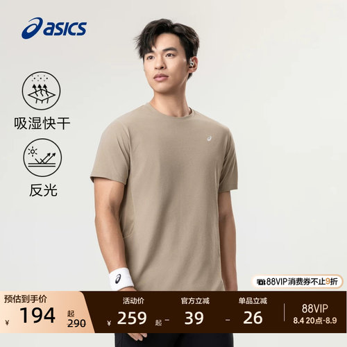 亚瑟士男子吸湿快干运动短袖