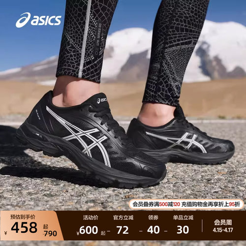 亚瑟士女子缓震透气跑步鞋