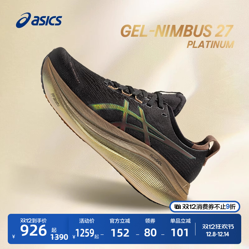 亚瑟士男子缓震回弹跑鞋