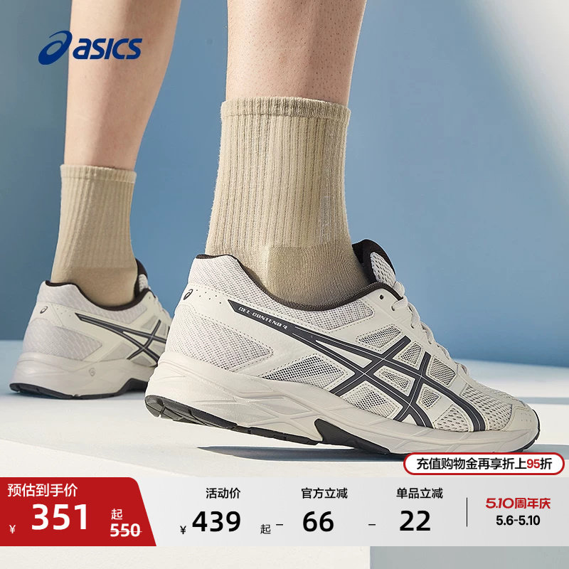 ASICS亚瑟士跑步鞋男GEL-CONTEND 4网面透气缓震轻量跑鞋运动鞋