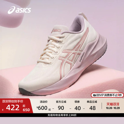 ASICS亚瑟士新款ABLAZE女子缓震耐磨跑步鞋回弹透气舒适运动鞋