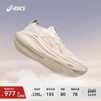 亚瑟士男子缓震回弹跑步鞋