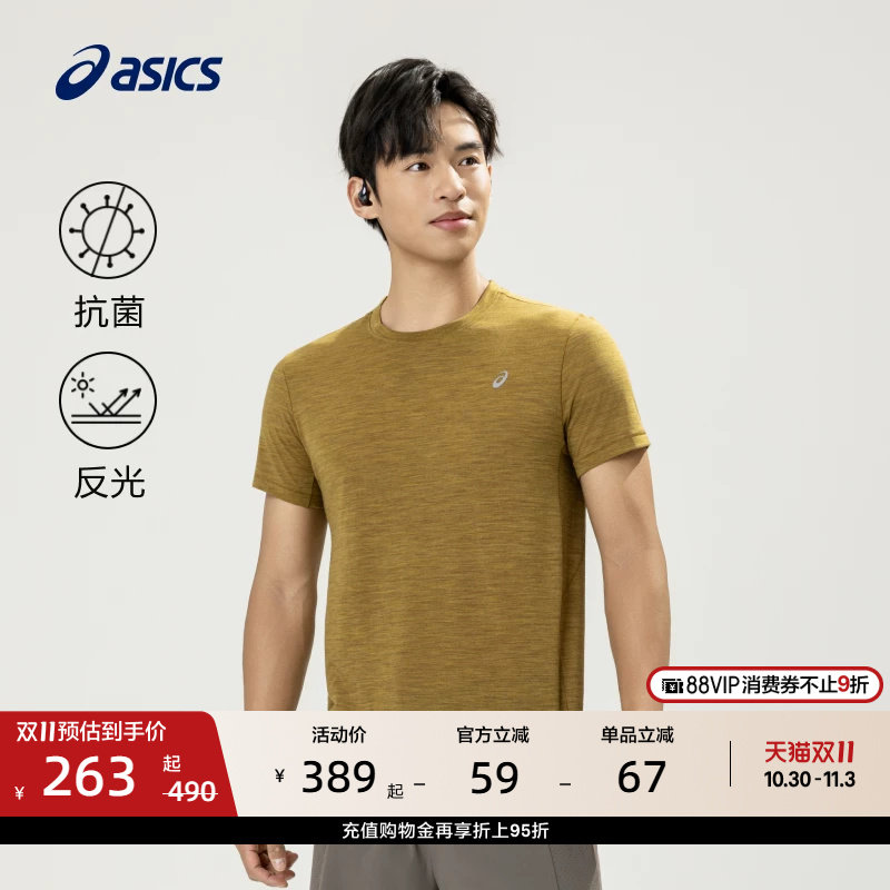ASICS亚瑟士新款男子抗菌羊毛跑步短袖套头反光印花运动T恤