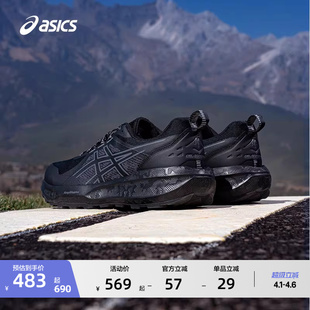 8男子缓震越野跑鞋 ASICS亚瑟士新款 GEL SONOMA 户外徒步运动鞋