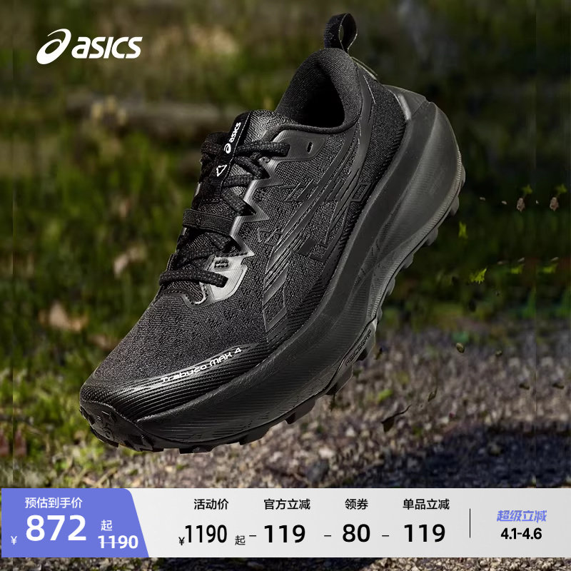 ASICS亚瑟士新款TRABUCO MAX 4男子越野跑步鞋抓地耐磨透气运动鞋