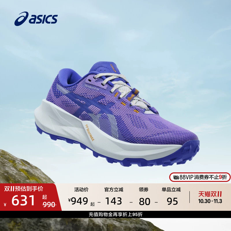 ASICS亚瑟士新款TRABUCO 14女子越野跑步鞋抓地耐磨透气运动鞋