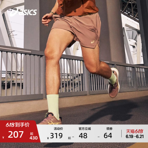 亚瑟士男子抗紫外线跑步短裤