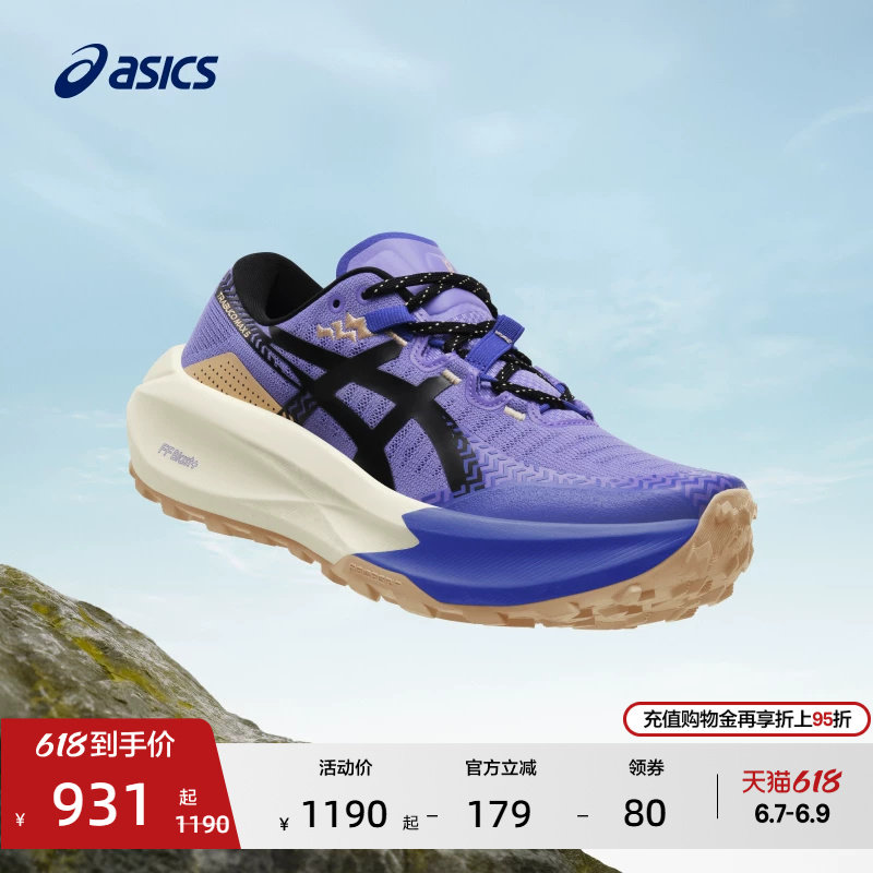 ASICS亚瑟士新款TRABUCO MAX 5女子越野跑步鞋抓地透气耐磨运动鞋