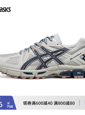 ASICS亚瑟士男女越野跑鞋GEL-KAHANA 8户外登山鞋透气运动休闲鞋