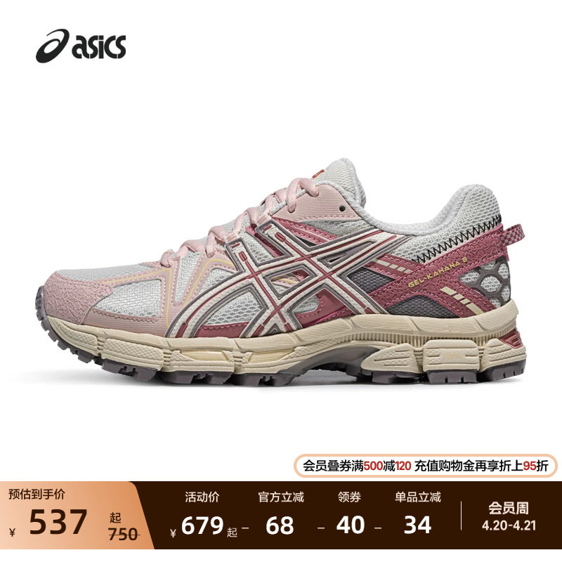 ASICS亚瑟士GEL-KAHANA 8情侣户外徒步登山鞋越野跑鞋运动休闲鞋