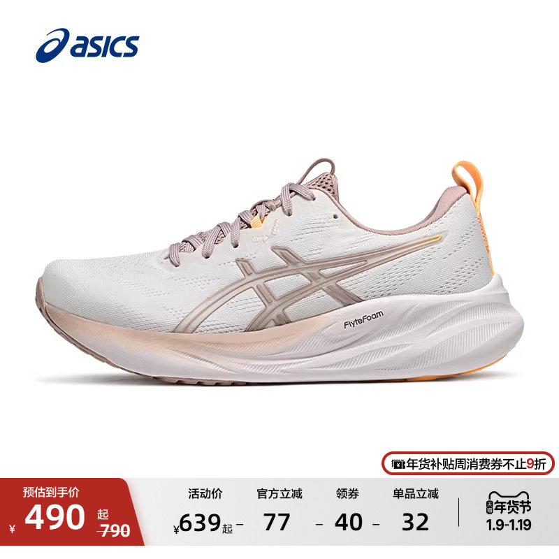 ASICS亚瑟士新款GEL-PULSE 16女子跑步鞋缓震回弹透气耐磨运动鞋