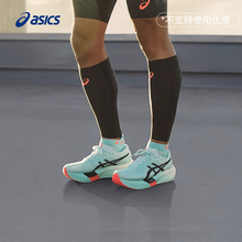 ASICS亚瑟士METASPEED SKY PARIS男女碳板竞速跑鞋回弹专业运动鞋