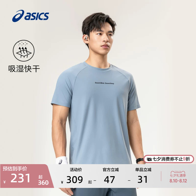 ASICS亚瑟士新款男子吸湿快干透气运动短袖弹力舒适圆领运动T恤
