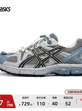 ASICS亚瑟士新款GEL-KAHANA 8 FL情侣复古运动休闲鞋徒步越野跑鞋