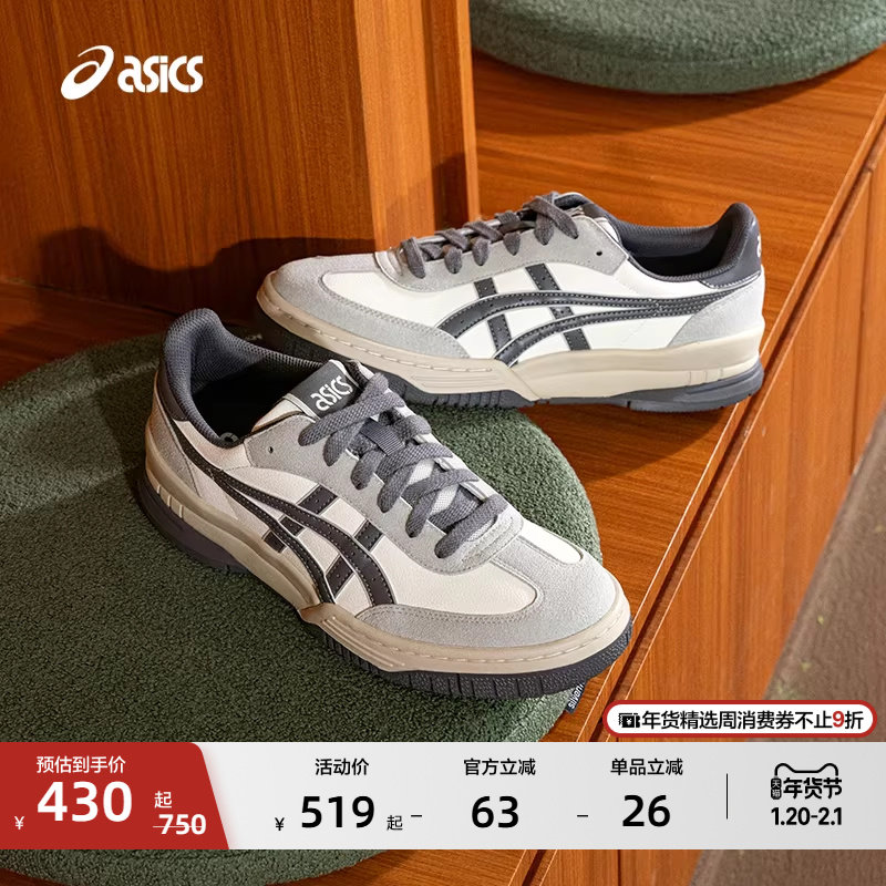 ASICS亚瑟士新款GEL-SPOTLYTE GAT情侣板鞋潮流复古运动休闲鞋,运动鞋new,运动休闲鞋,淘宝优惠券,粉丝福利购,淘宝优惠卷