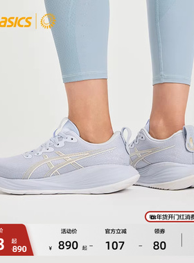 ASICS亚瑟士新款GEL-CUMULUS 27女子缓震回弹跑步鞋透气运动鞋