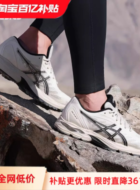 【百亿补贴】ASICS亚瑟士新款GEL-FLUX XP男子缓冲回弹跑步鞋