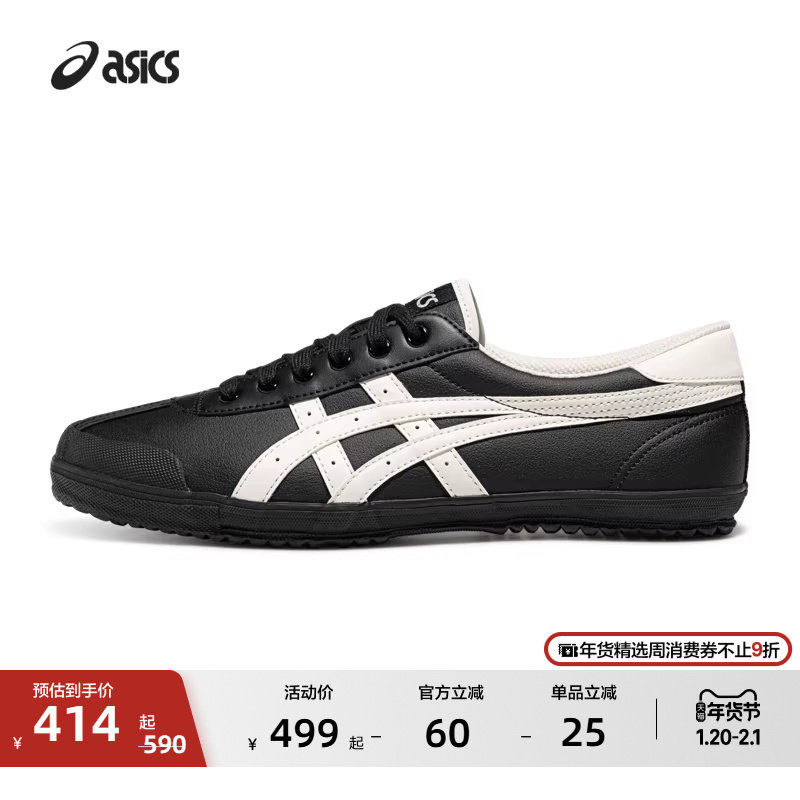 ASICS亚瑟士新款TSG-110情侣薄底板鞋德训鞋运动复古潮流休闲鞋,运动鞋new,运动休闲鞋,淘宝优惠券,粉丝福利购,淘宝优惠卷