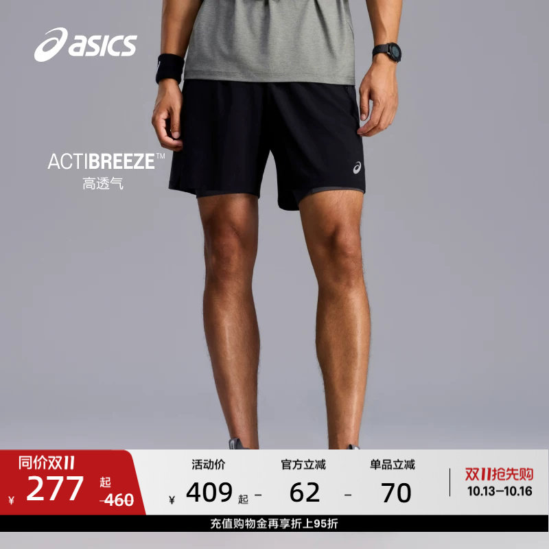 ASICS亚瑟士新款ACTIBREEZE高透气男子跑步短裤轻薄弹力运动短裤