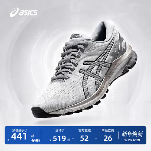 亚瑟士女子稳定支撑运动鞋