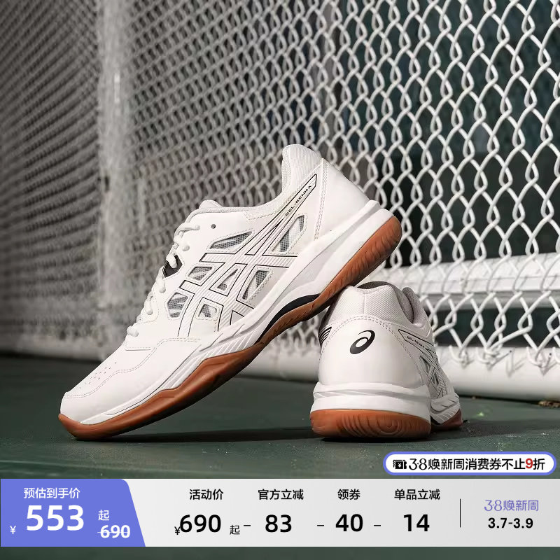 ASICS亚瑟士新款GEL-RENMA男女专业羽毛球鞋稳定支撑柔软运动鞋