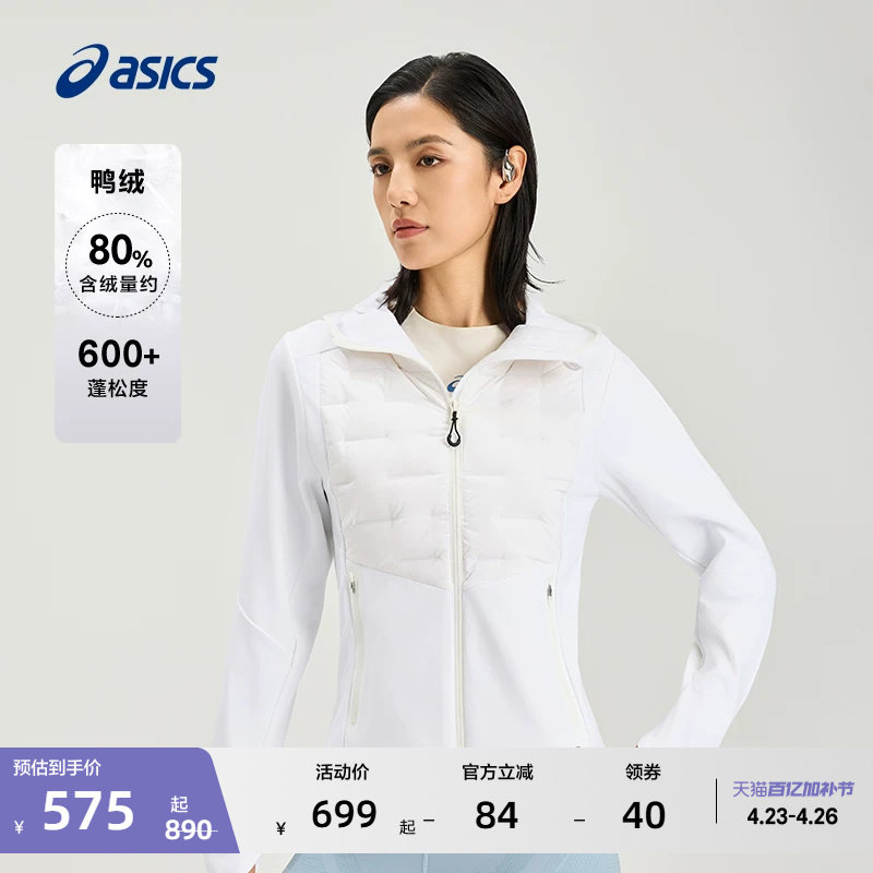 ASICS亚瑟士新款女式跑步羽绒夹克保暖磨毛柔软舒适羽绒服棉服
