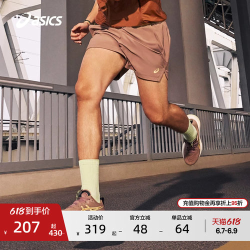 亚瑟士男子抗紫外线跑步短裤