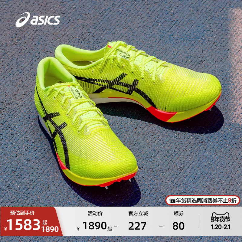 ASICS亚瑟士新款METASPEED LD 2 PARIS男子田径鞋速度提升跑鞋,运动鞋new,跑步鞋,淘宝优惠券,粉丝福利购,淘宝优惠卷