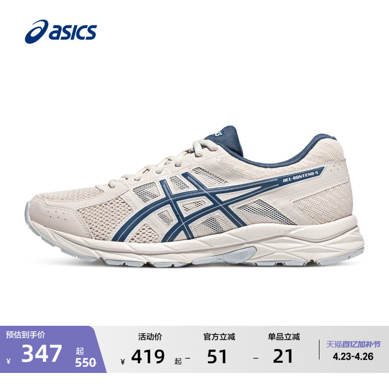 ASICS亚瑟士GEL-CONTEND 4男女减震跑鞋网面时尚透气舒适运动鞋