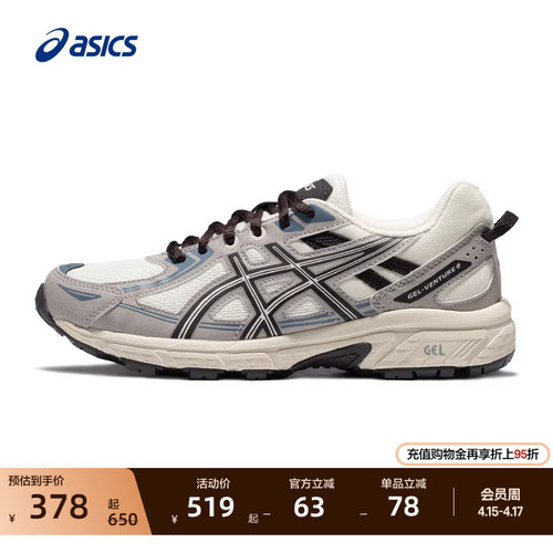 亚瑟士女子回弹越野跑鞋