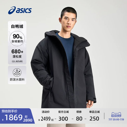 亚瑟士男子运动户外防水羽绒服